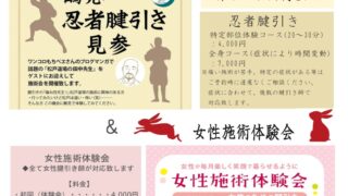 話題の行列 奇跡の施術 筋整流法 小口昭宣 Vol.1 2015 その他