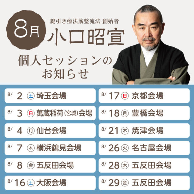 DVD2枚　奇跡の施術腱引き療法　さらに使える　腱引き療法　応用・下半身調整編 Amazon.co.jp: 奇跡の施術腱引き療法[DVD] : 本