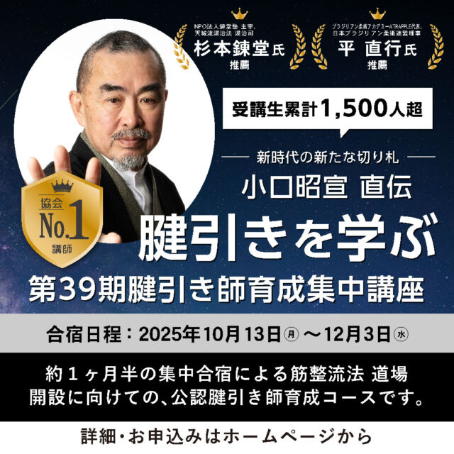 裁断済みの本とDVD2枚のセットです☆腱引き療法入門、他・小口昭宣＝著 Amazon.co.jp: 腱引き療法入門: 筋整流法が伝える奇跡の伝統秘伝