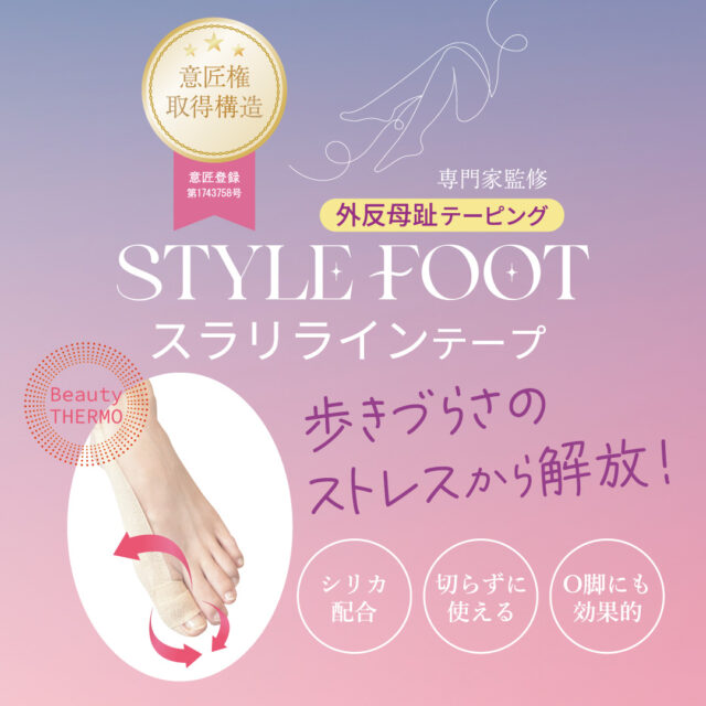 筋整流法協会 | 一撃改善。日本の伝療法、腱引き療法