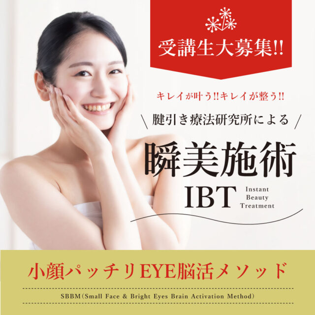 小口 昭宣 | 筋整流法協会