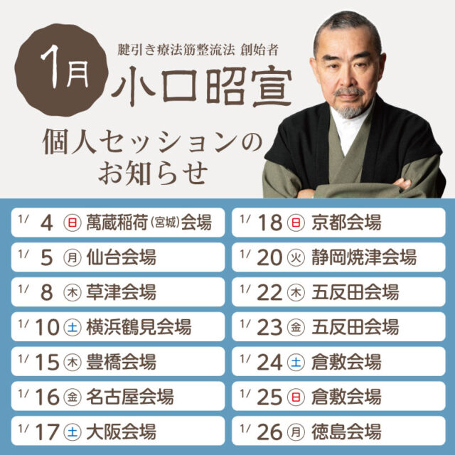 筋整流法動画配信 | 改善事例 | 筋整流法協会